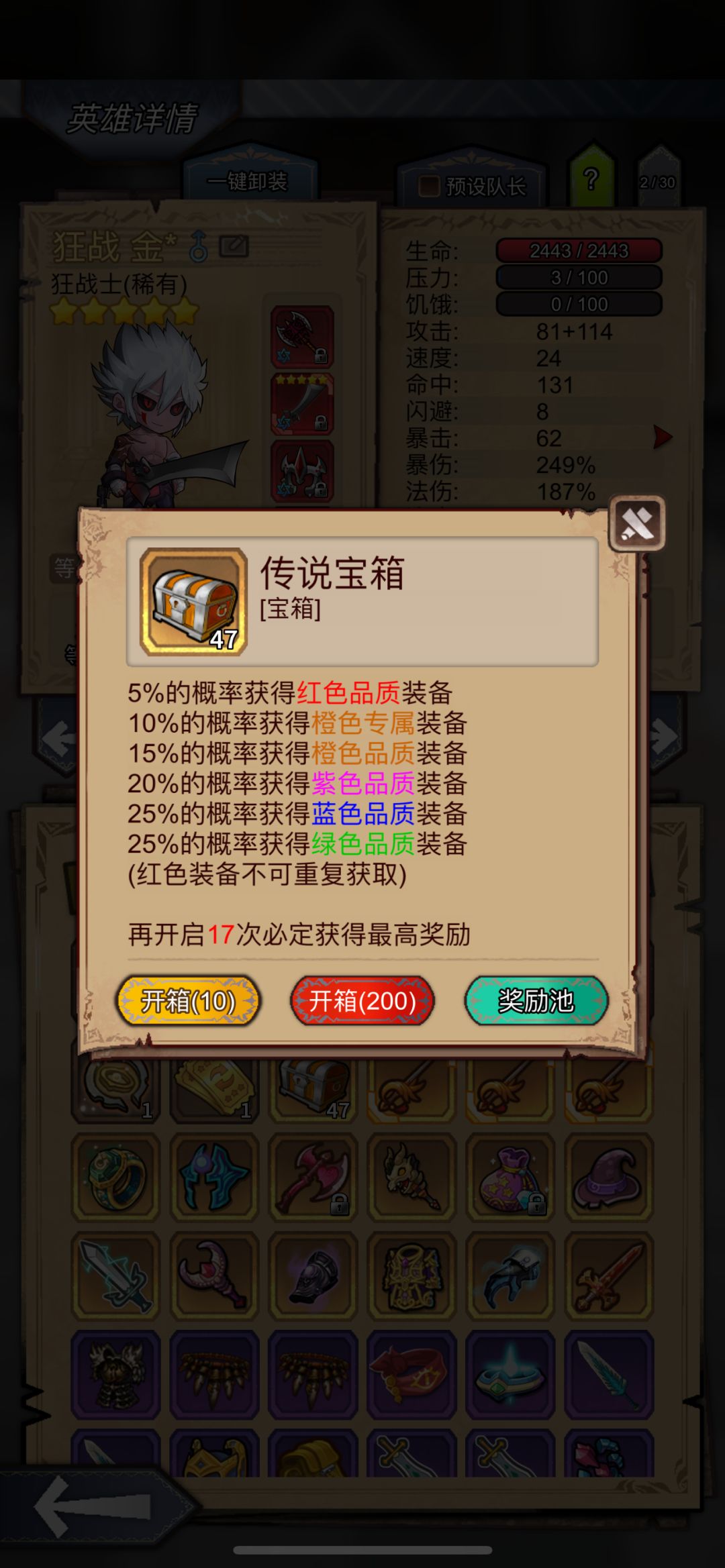 萌新注意事项 
0开局选权杖 
1.牧场和集市需要优先升 
2* 晚上九点到十一点有金箱子 
3每次刷图后，集市能买蓝箱子 
4限时集市30能量刷新用金币买能量 
5镇长需要优先开技能 
6镇长需要按顺序开技能 
7商店有英雄碎片可以白嫖， 
8普通红不能当材料升星 
9橙专武不要转换 
10镇长五星一带四刷所有英雄特质，其他英雄别乱升星，刷完特质也就有自己英雄游戏理解了 
11每天论坛水贴，先升截图