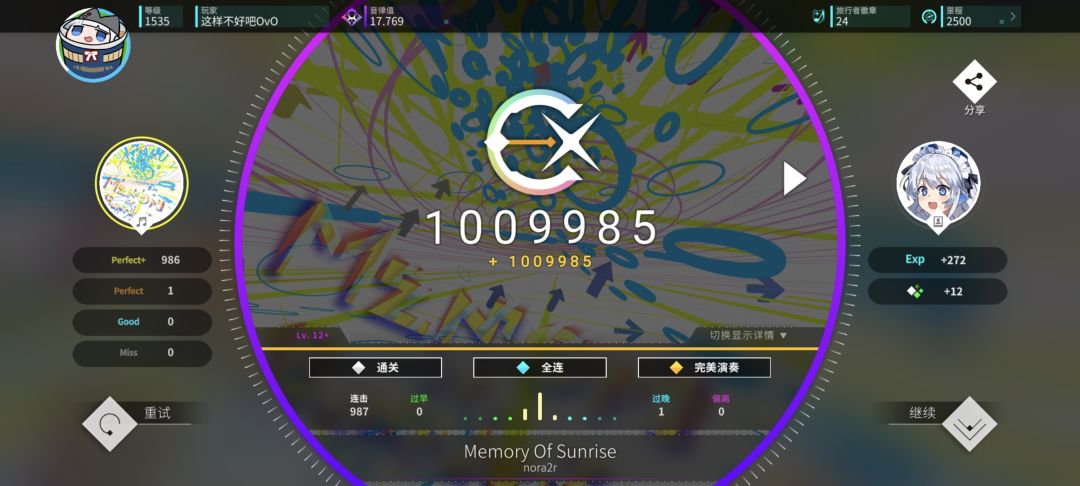 新曲初见7(深夏清梦+几何律动) 10