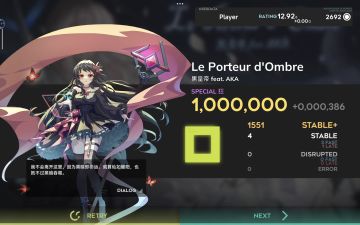 [永夜城sp狂]AP！个人音游最大成就！