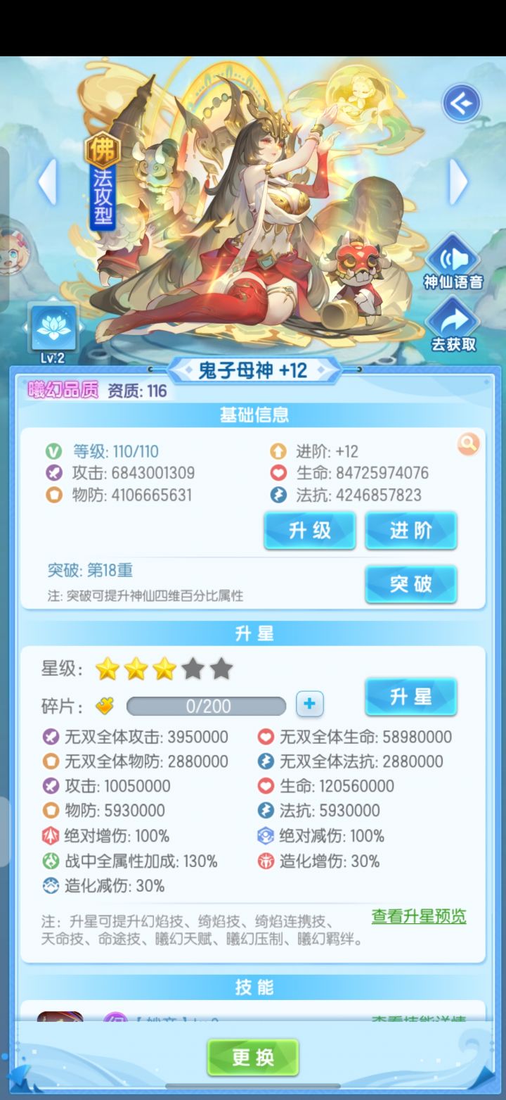 为啥俺的三星没变红呢截图