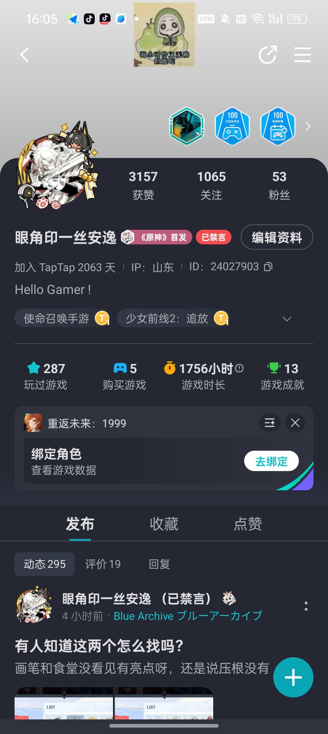 TapTap