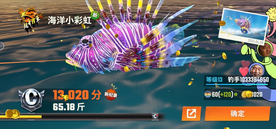 青春没有售价,一钩钓上劳大。 8