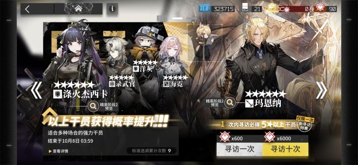 一次寻访必得五星以上截图