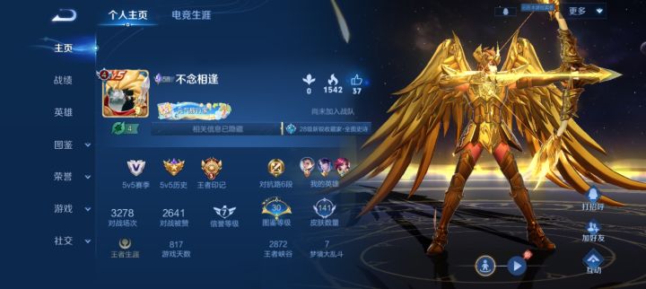 强迫买皮肤的,简直太厉害了截图