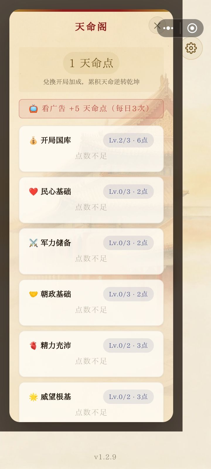 玩不了啊 2