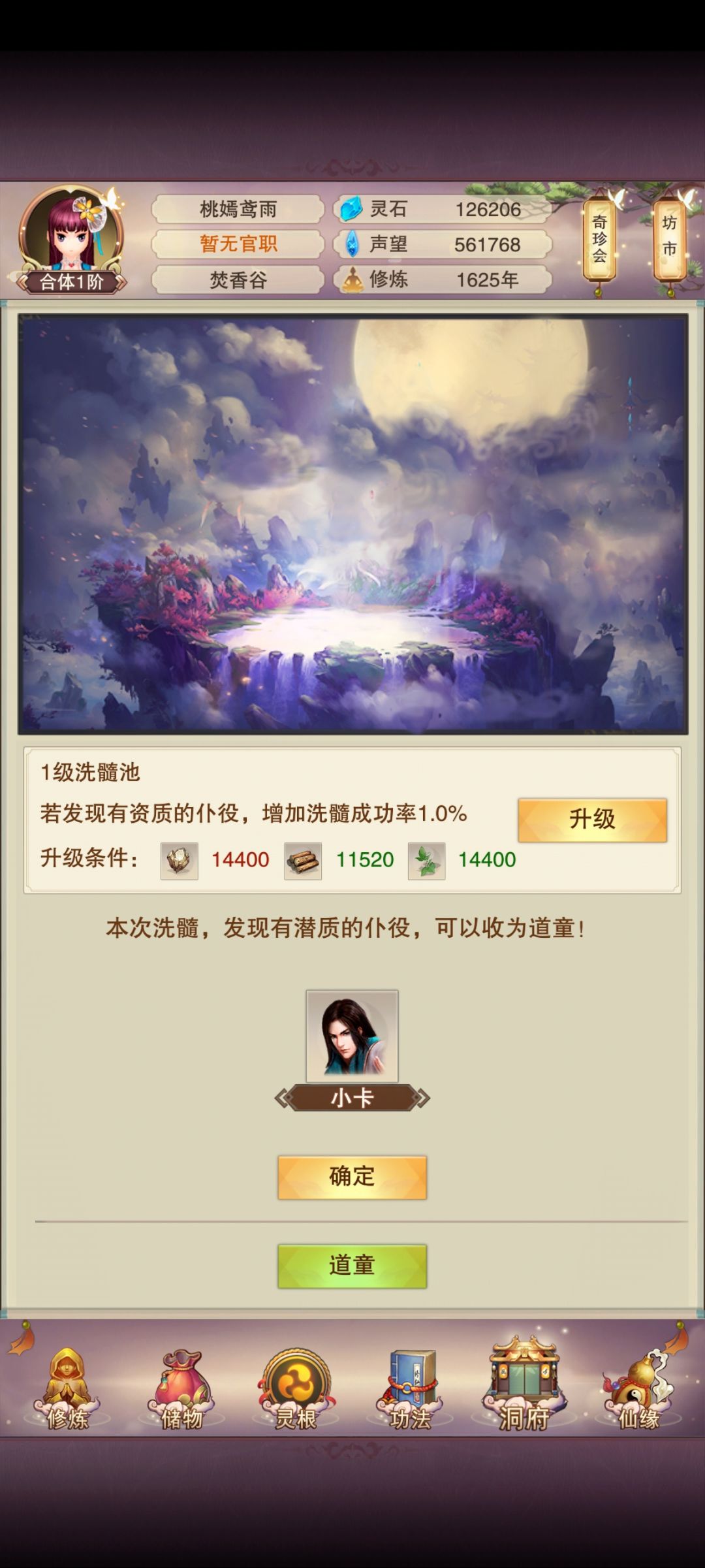 我真不是千洗教的 2
