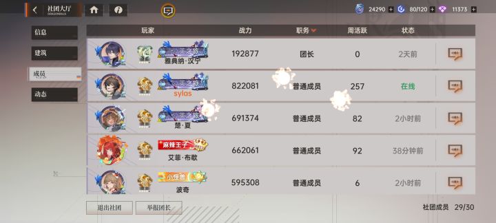 这游戏快烂完了截图