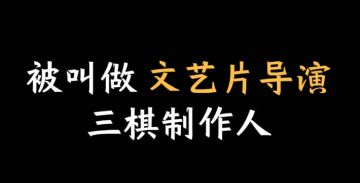 小六来了！做战棋No.1（第4/4段）