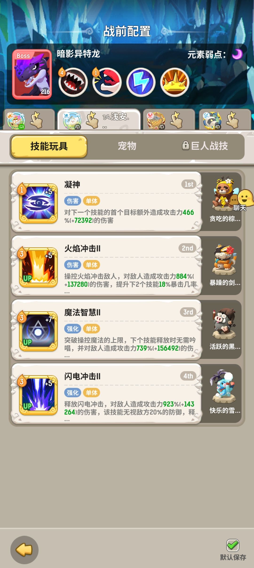 进军启示! 3