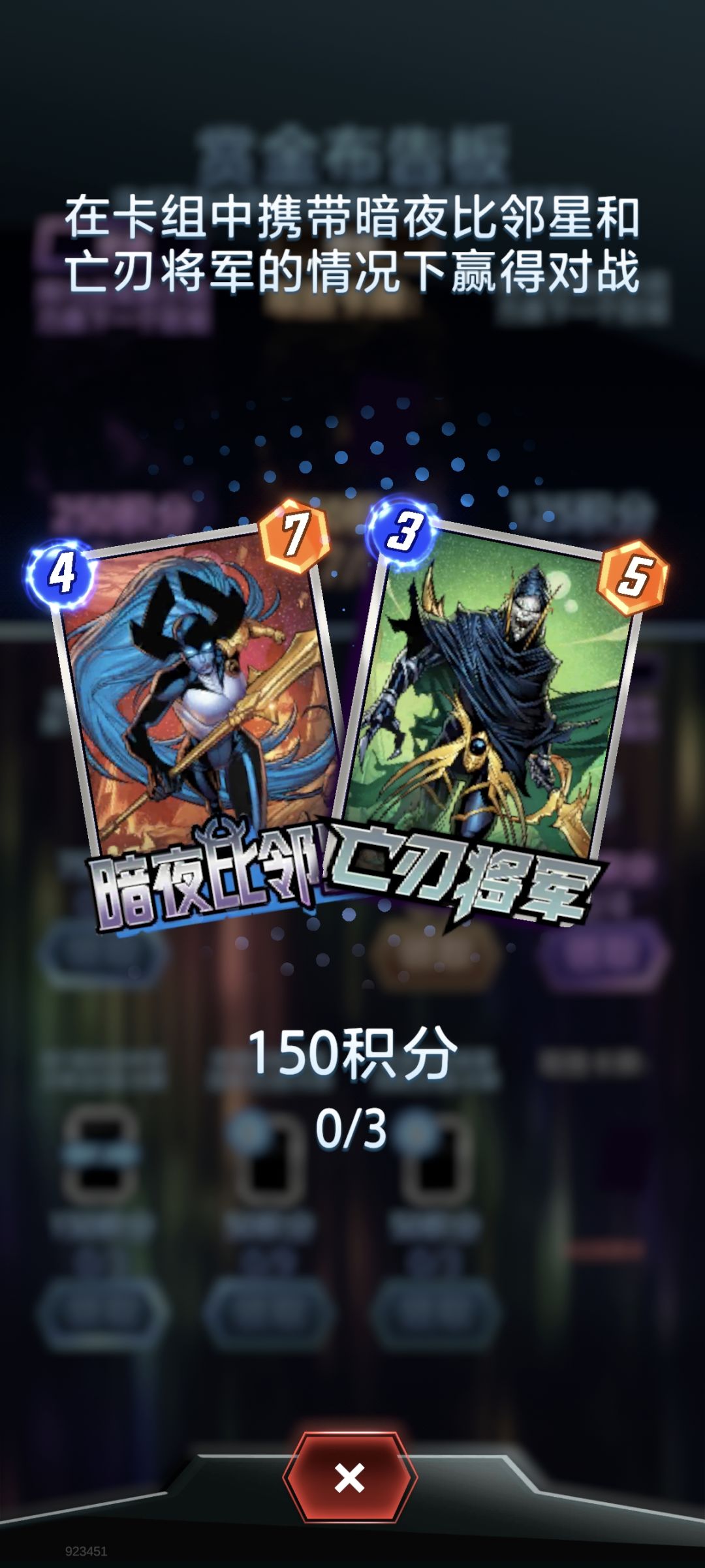 联盟任务出现下赛季的卡 1