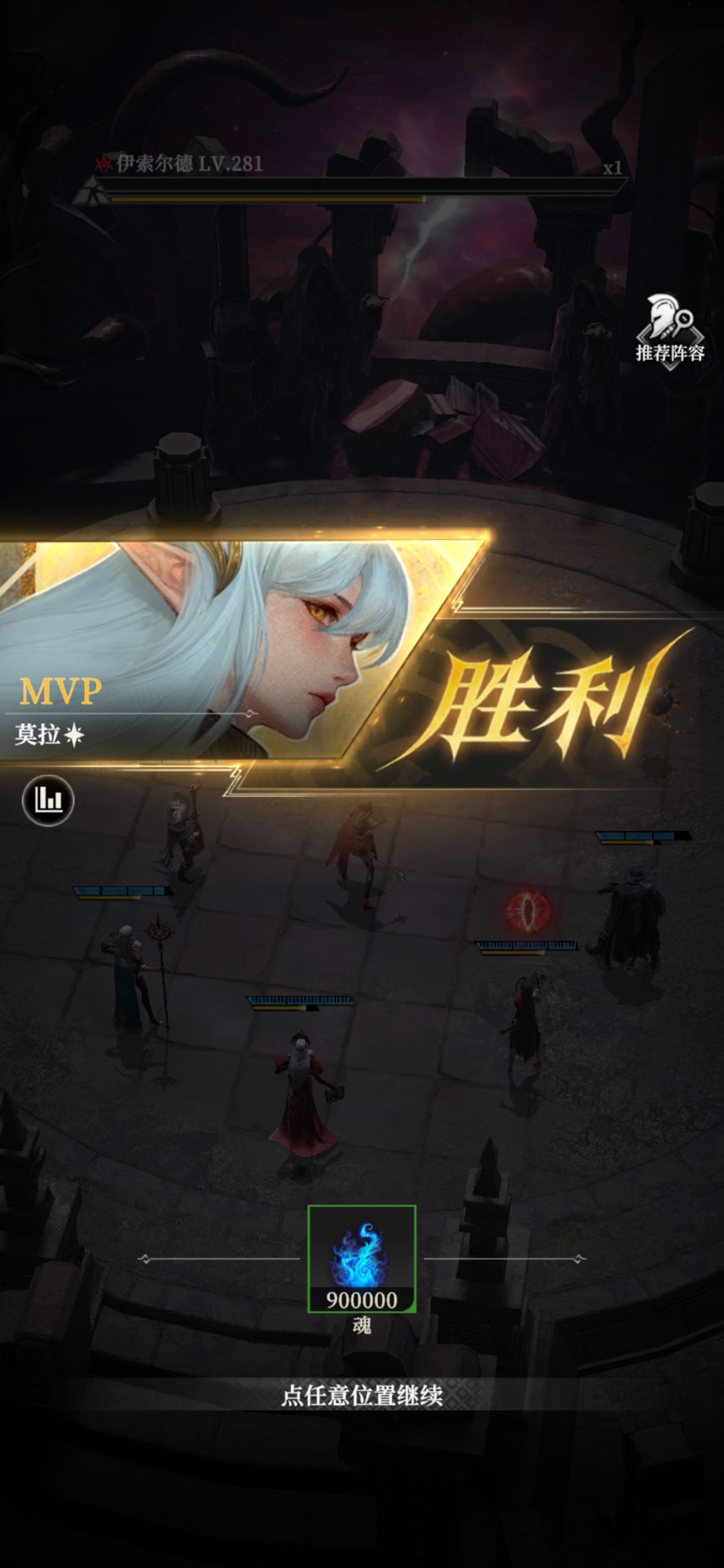 伊索尔德阵型 3