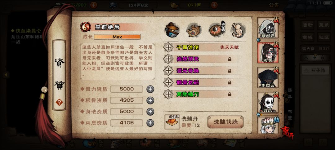 央蛮那个好 2