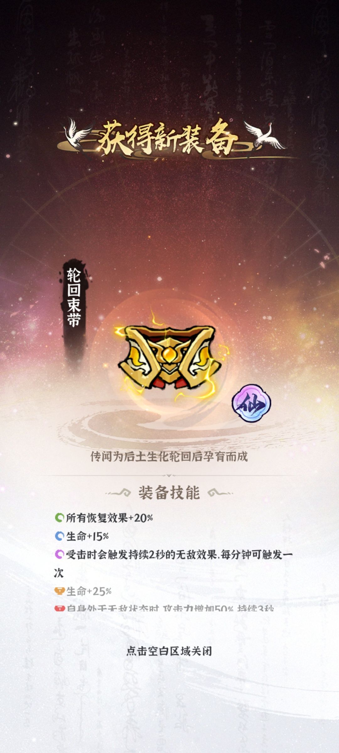 这玩意儿，就给我出了一个腰带？ 2