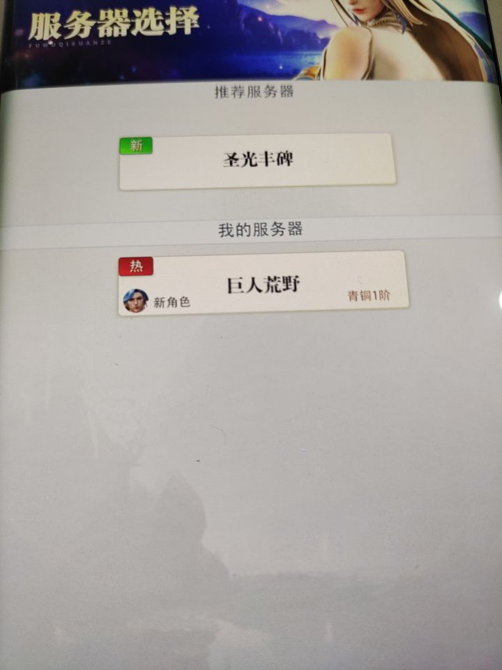 才发现有两个区。。。截图
