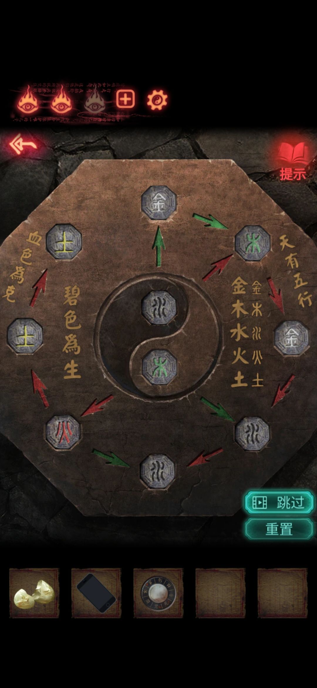 幻境三层葬物殿外五行棋盘解题思路
总共十个棋子，3个水，1个火，金木土各2个
右边。


图二右边有五个连续相克关系的棋子，形成一轮循环，所以唯一的一个火一定在里面。
，


图三左边有四个连续相克关系，由于没有火可用，直接按金木水火土的顺序摆放。

最后再用图4中的两个相生关系中任意一个推出剩余棋子位置。截图