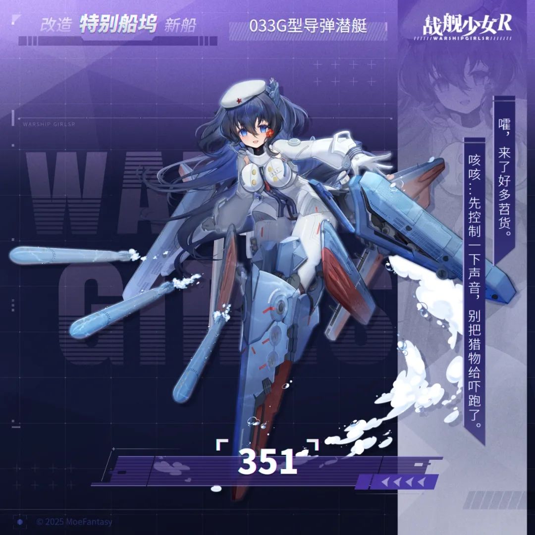 之前去看351的妹妹了 1
