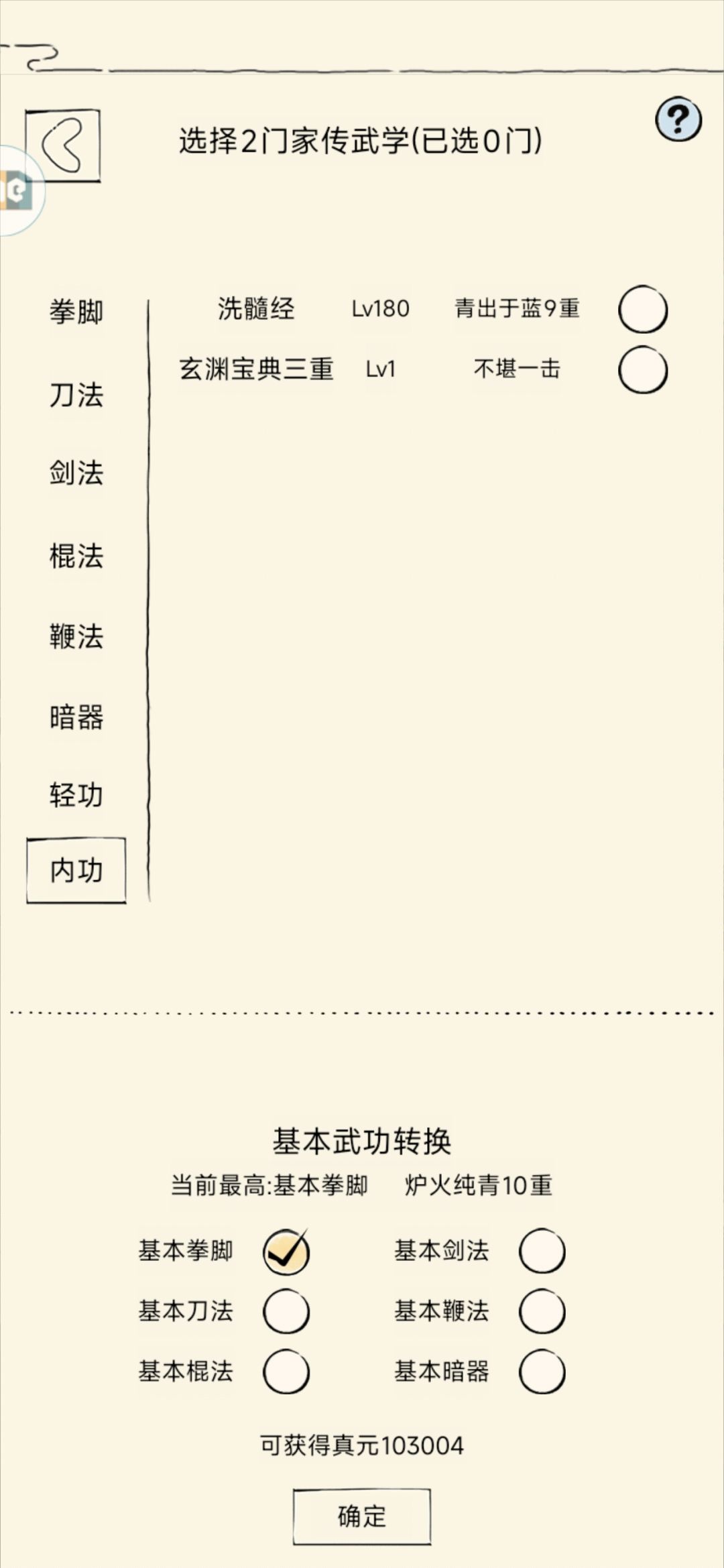 玩暴走英雄坛不烧心 1