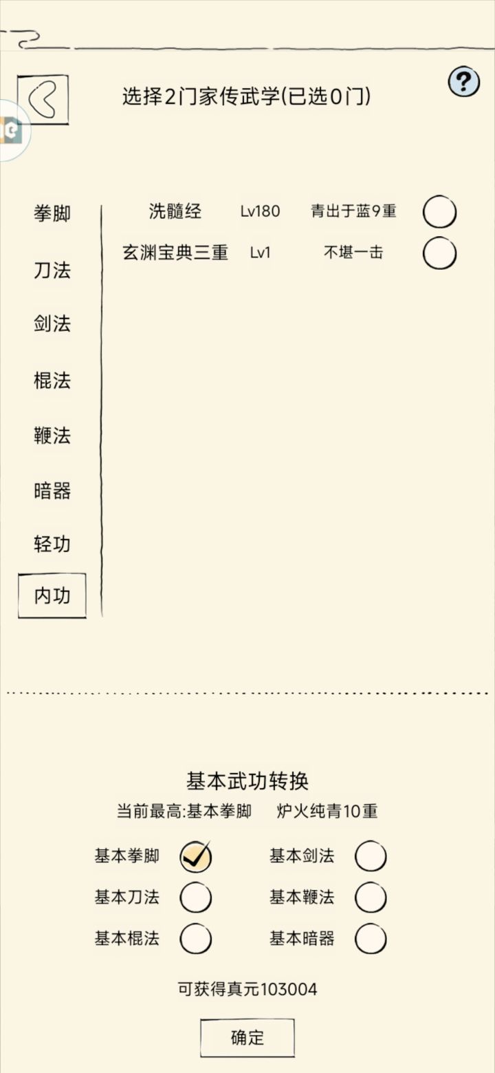 玩暴走英雄坛不烧心截图