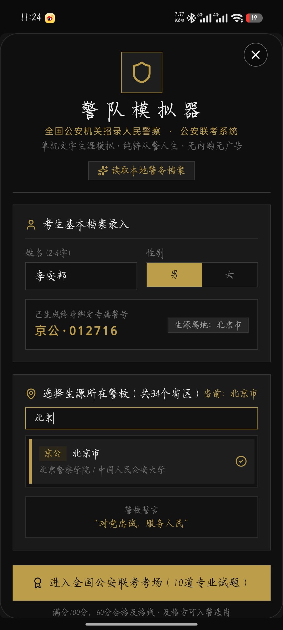 征求意见 5