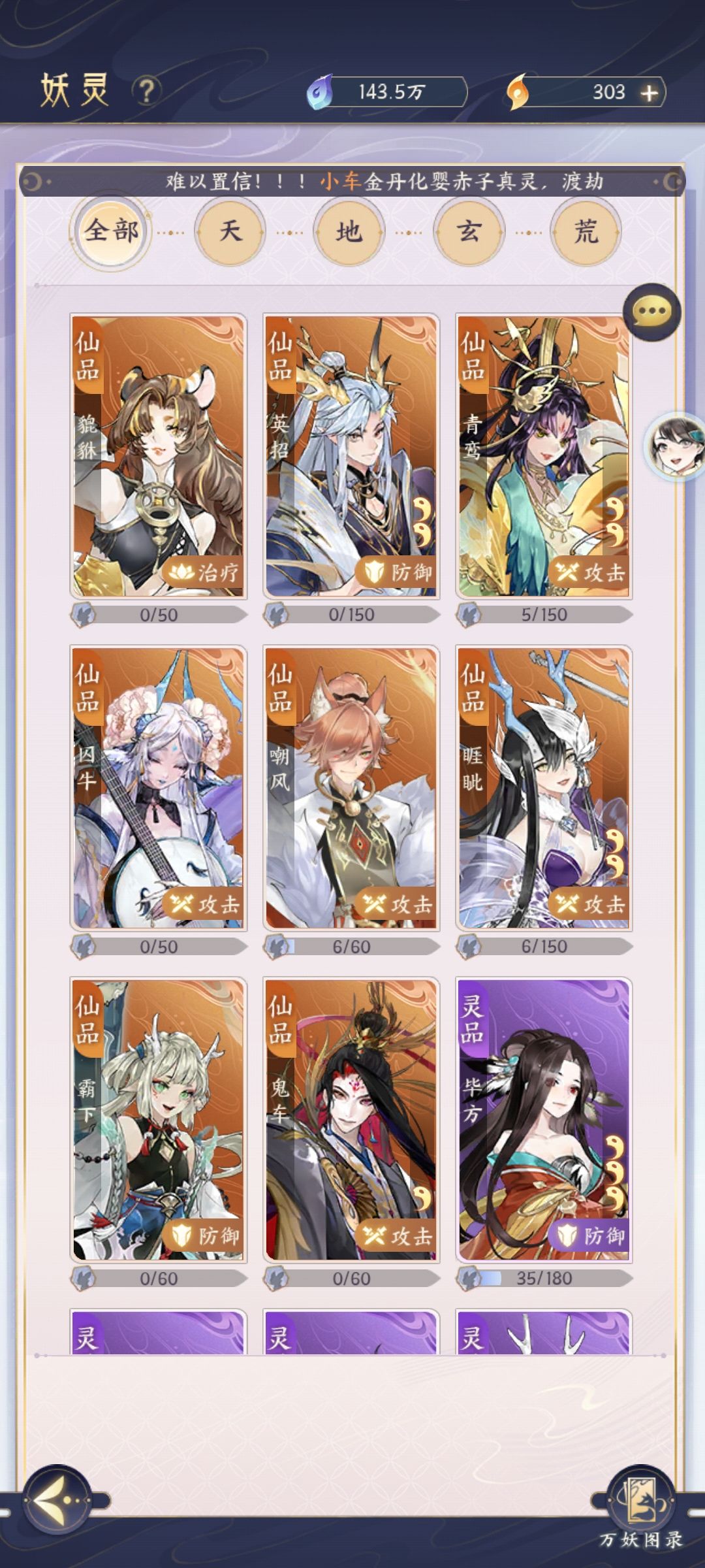 零氪，攻略大神帮帮忙 2