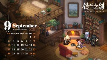 铃兰之剑 | 九月月历