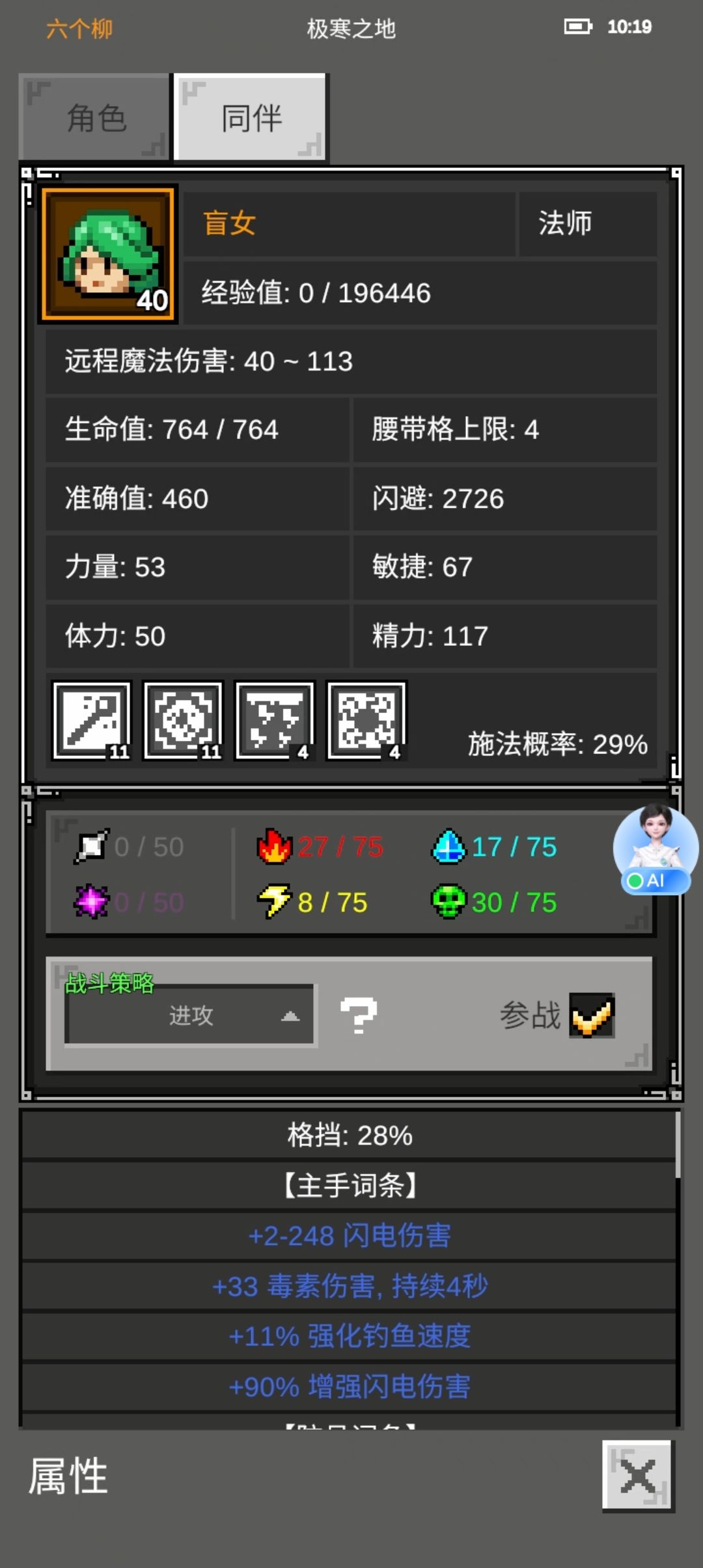 极寒挖矿 3