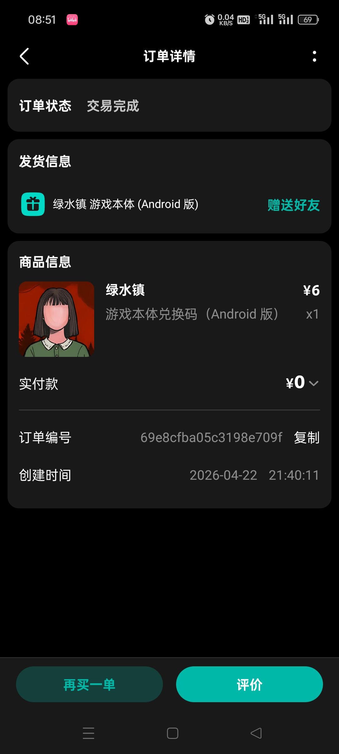 这个怎么使用 2