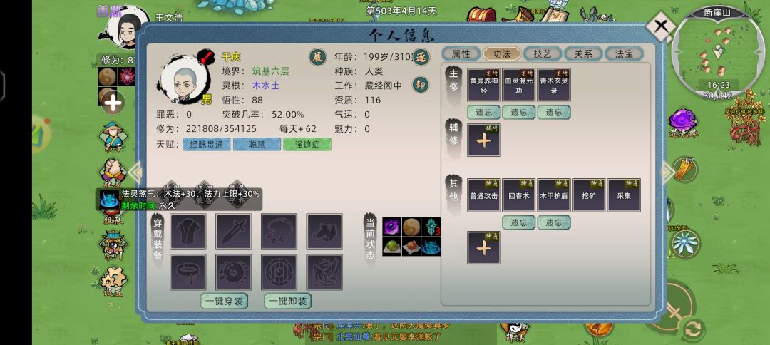 弟子煞气合集,真好玩😀 4