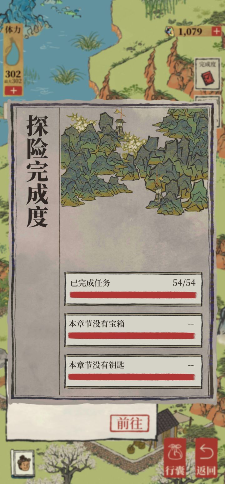 探险应天府城郊图中图怎么出来?截图