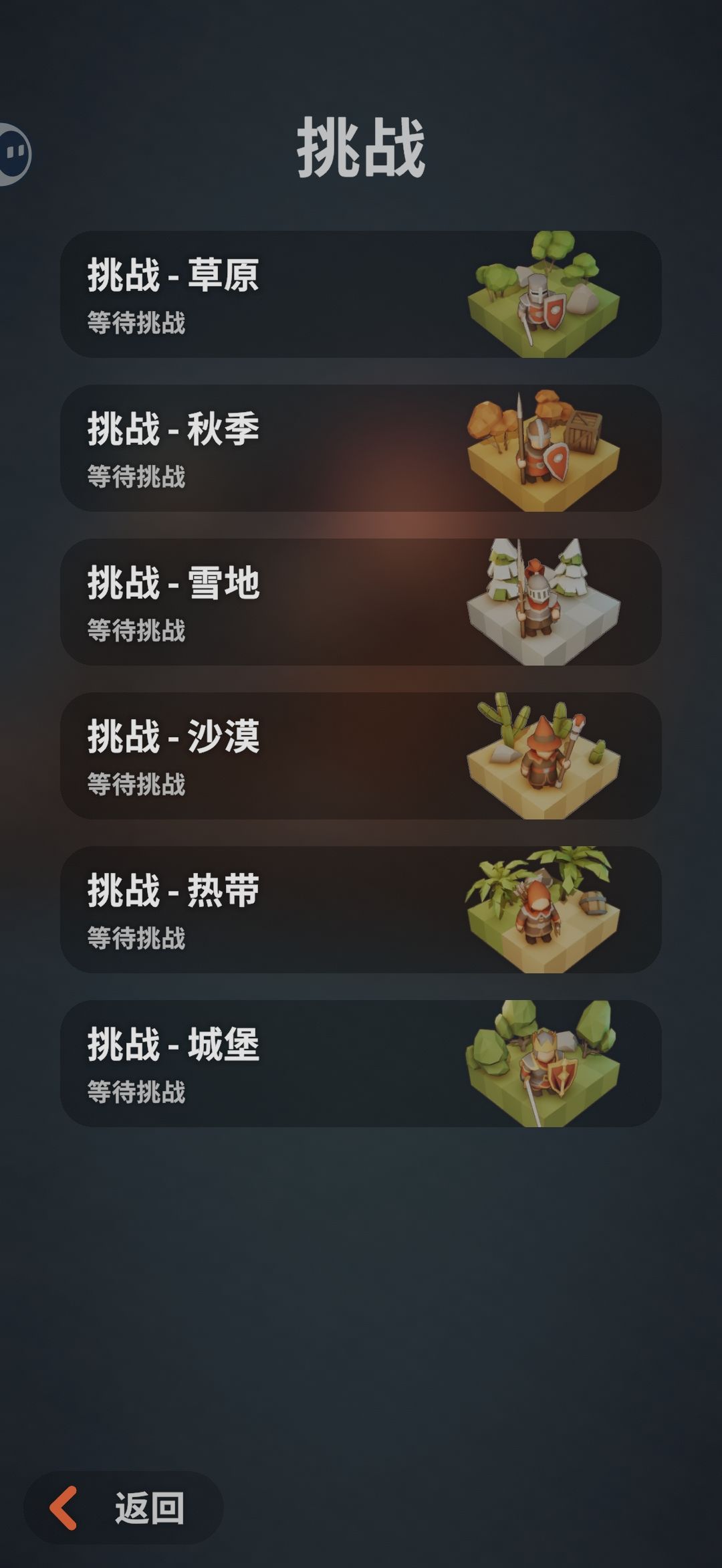 怎么换个手机挑战全清空了 1