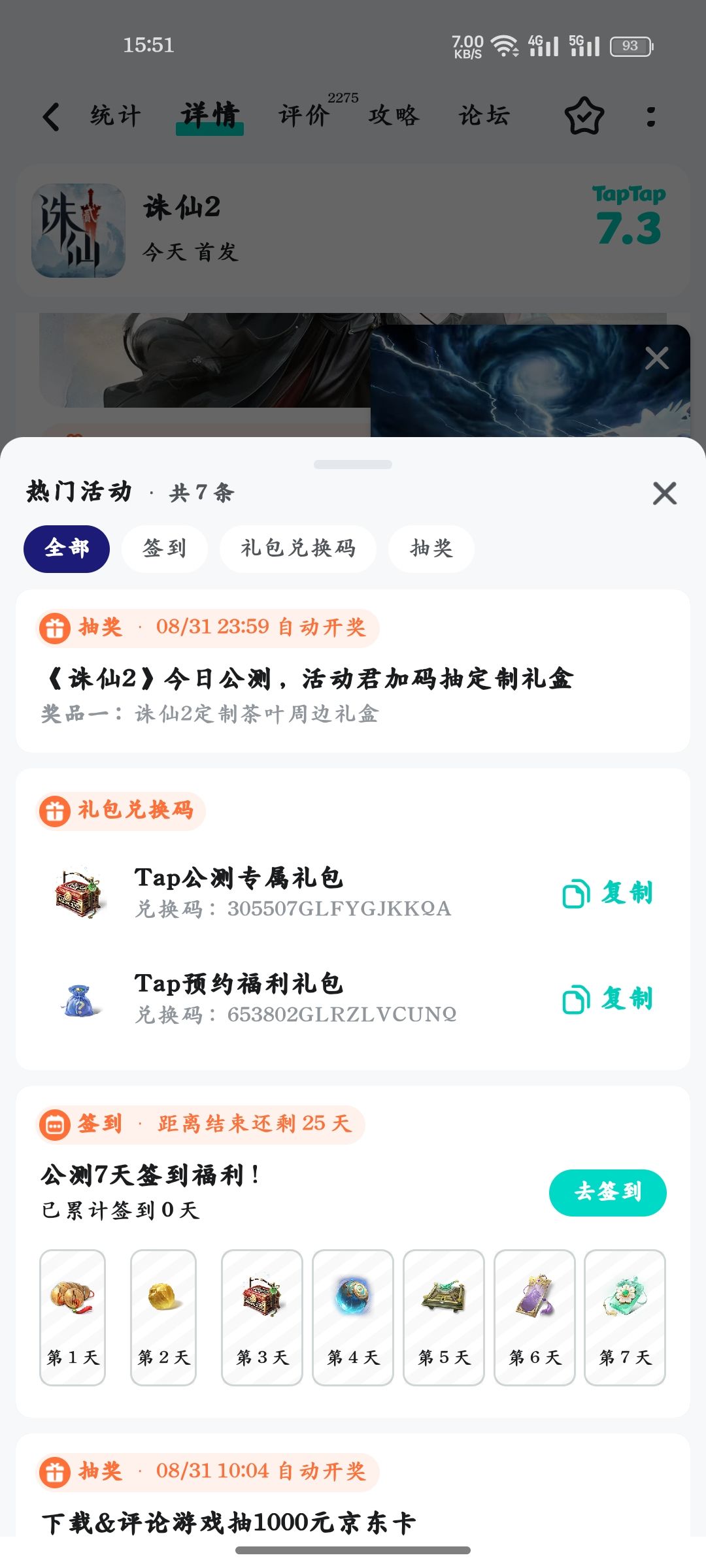 说好的120抽,我怎么只有40抽, 1