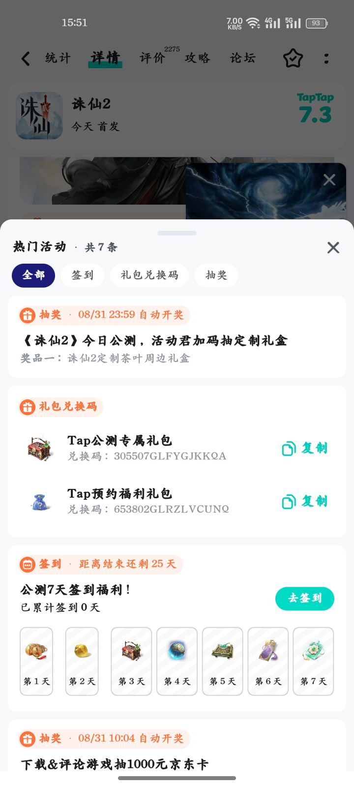 说好的120抽,我怎么只有40抽,截图