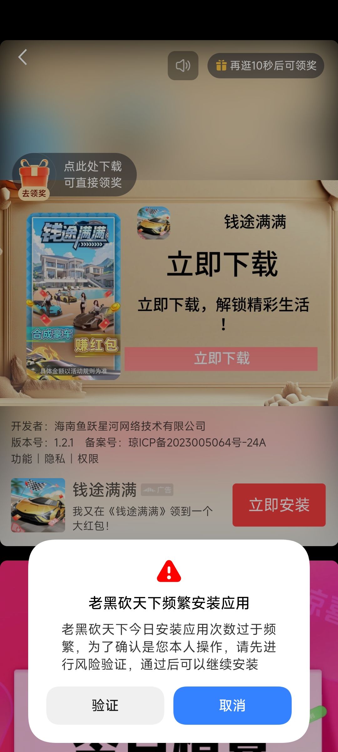 这么恶心人的广告真的是第一次见 3