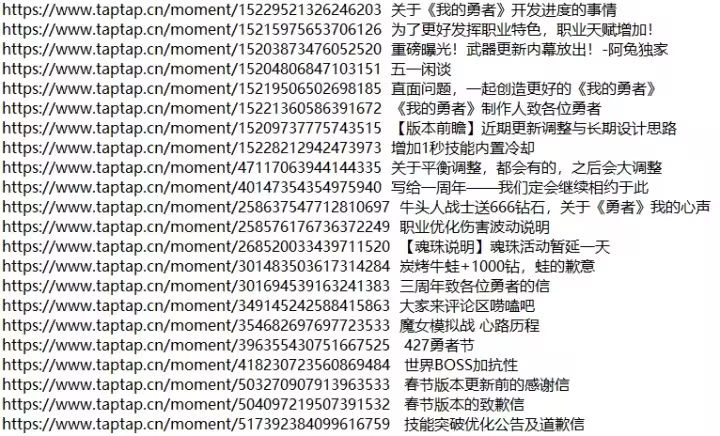 『勇史大钢』3.0 :给逼肝逼氪的《我的勇者》的退游礼物(后半)截图