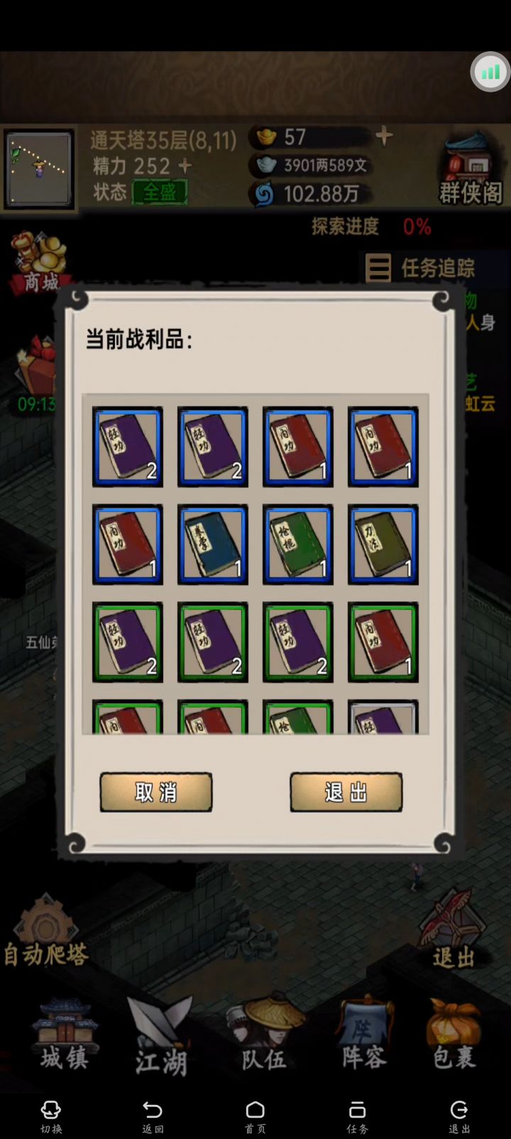 是这样的吗?截图