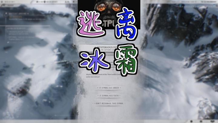 冰霜废土下的权力之争备受期待的策略生存模拟游戏冰汽时代2截图
