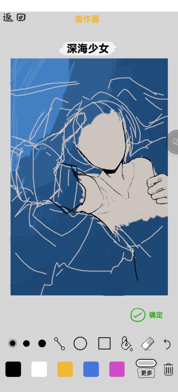 好难画,啊!!!Ծ‸Ծ截图