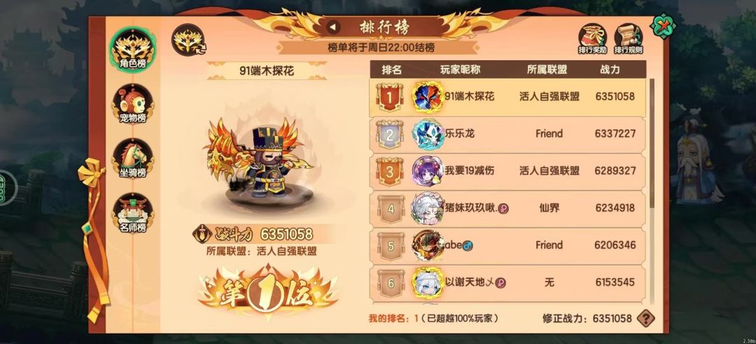 再续西游热血,横版战斗新巅峰 1