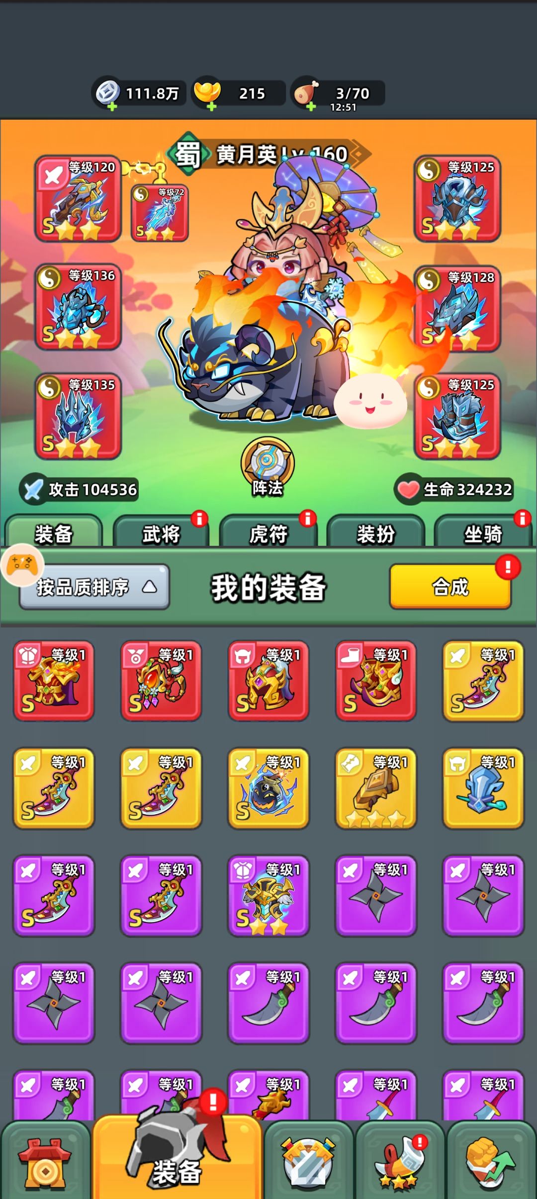 三国吧兄弟!!! 1