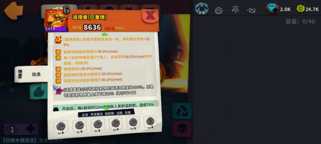 有大佬能看下为什么我物攻这么低吗 1