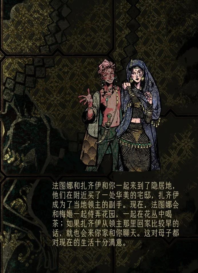 玩了几天终于打出了一个好结局! 3