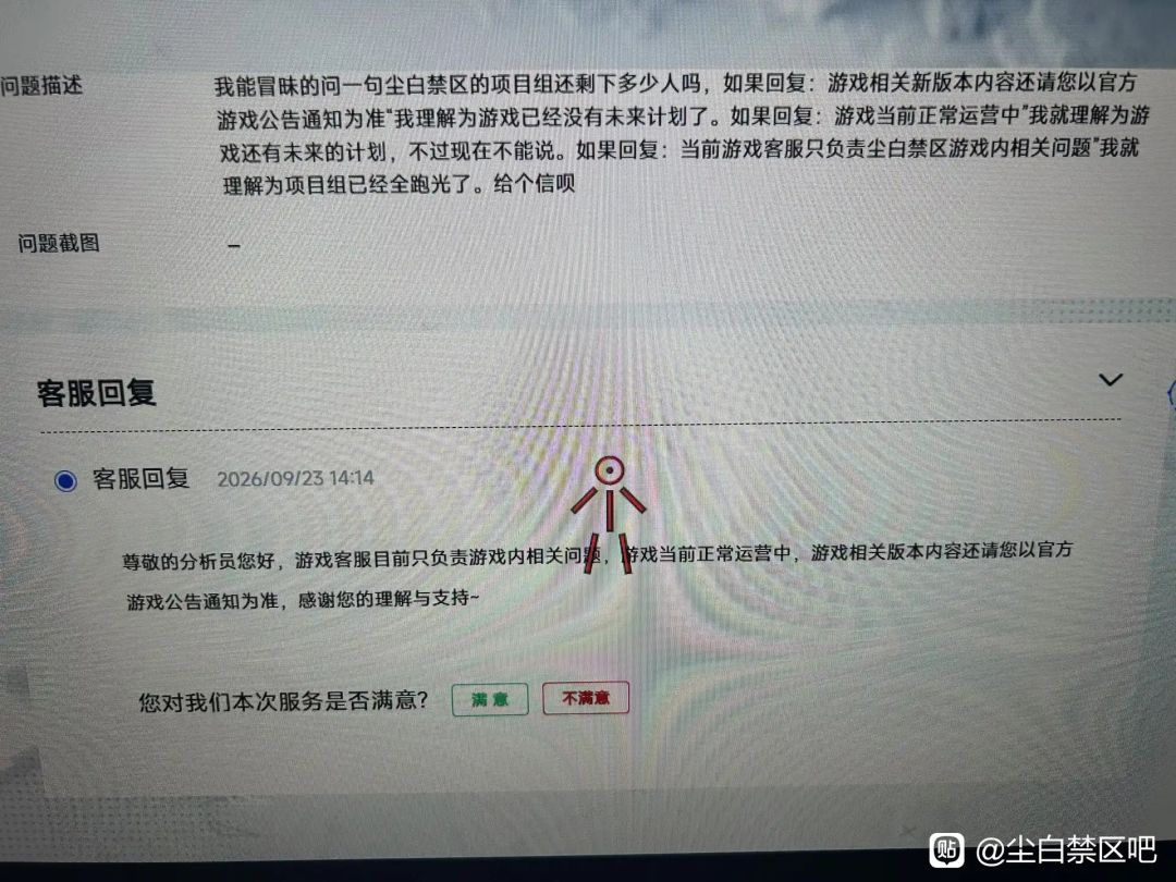 尘白禁区表示仍在正常运营 2