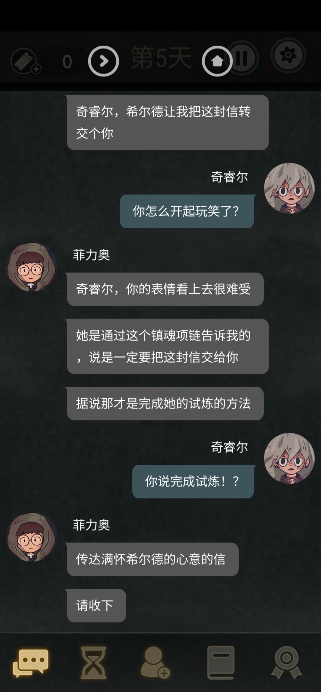 还好,我的希尔德 4
