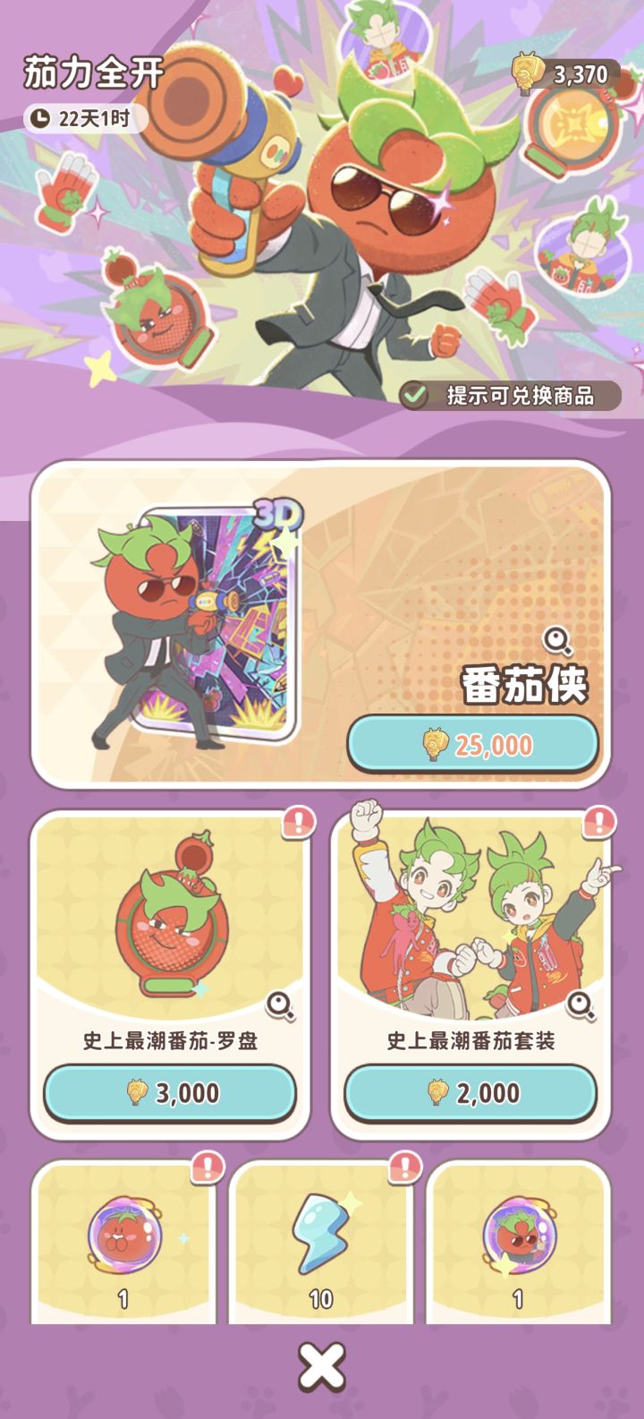 这玩意0氪真的能拿到吗截图