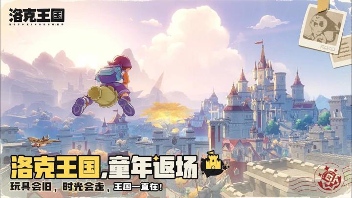 15年前爆火的洛克王国带着大世界玩法回来啦!截图