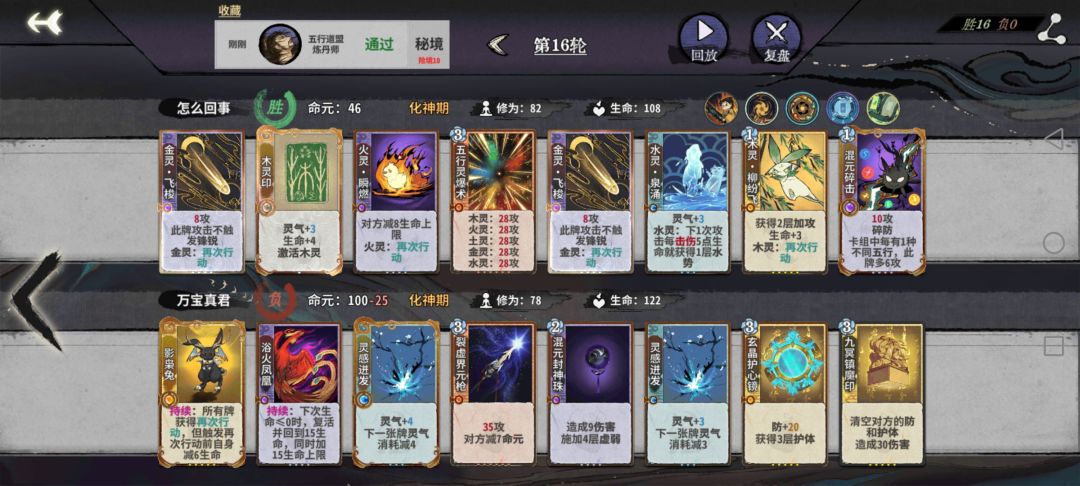 秘境10万宝真君卡组 2