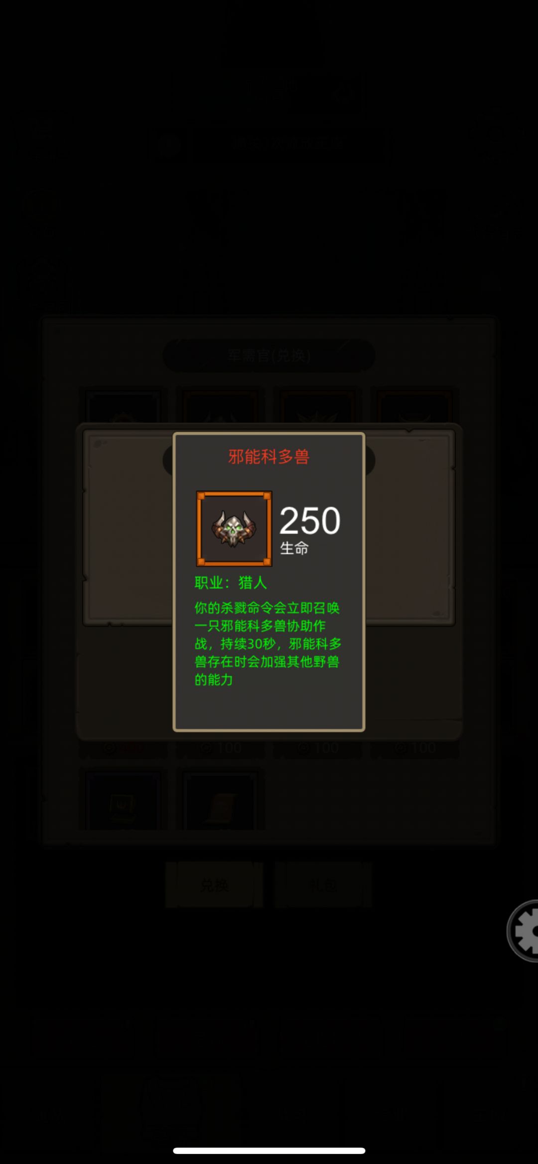 总感觉兽王猎要崛起了 2