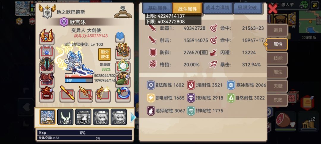 外骨骼神力 1