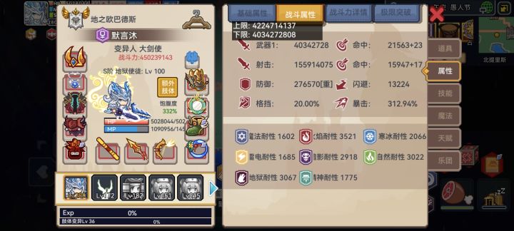 外骨骼神力截图