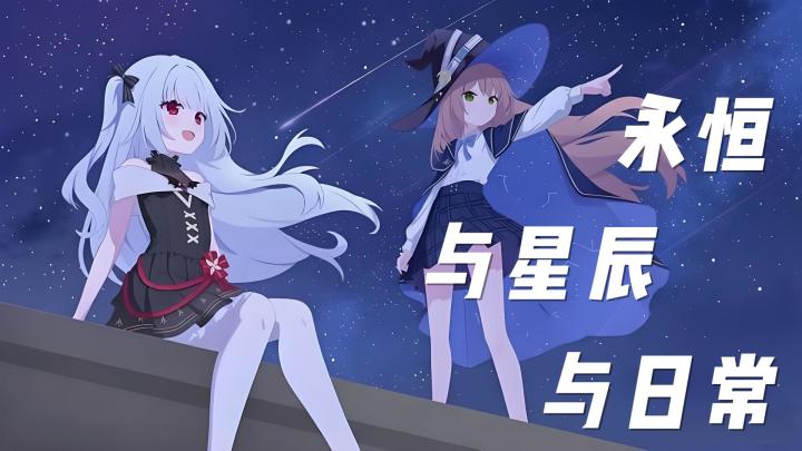 当血族少女与魔女来敲门,会擦出怎样的日常火花?截图